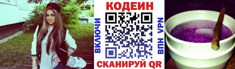 что такое   Карабаш  Кодеин Purple Drank 