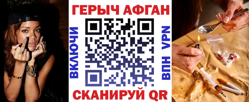 Героин афганец  Карабаш 