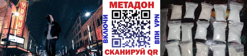 Метадон кристалл  Карабаш 